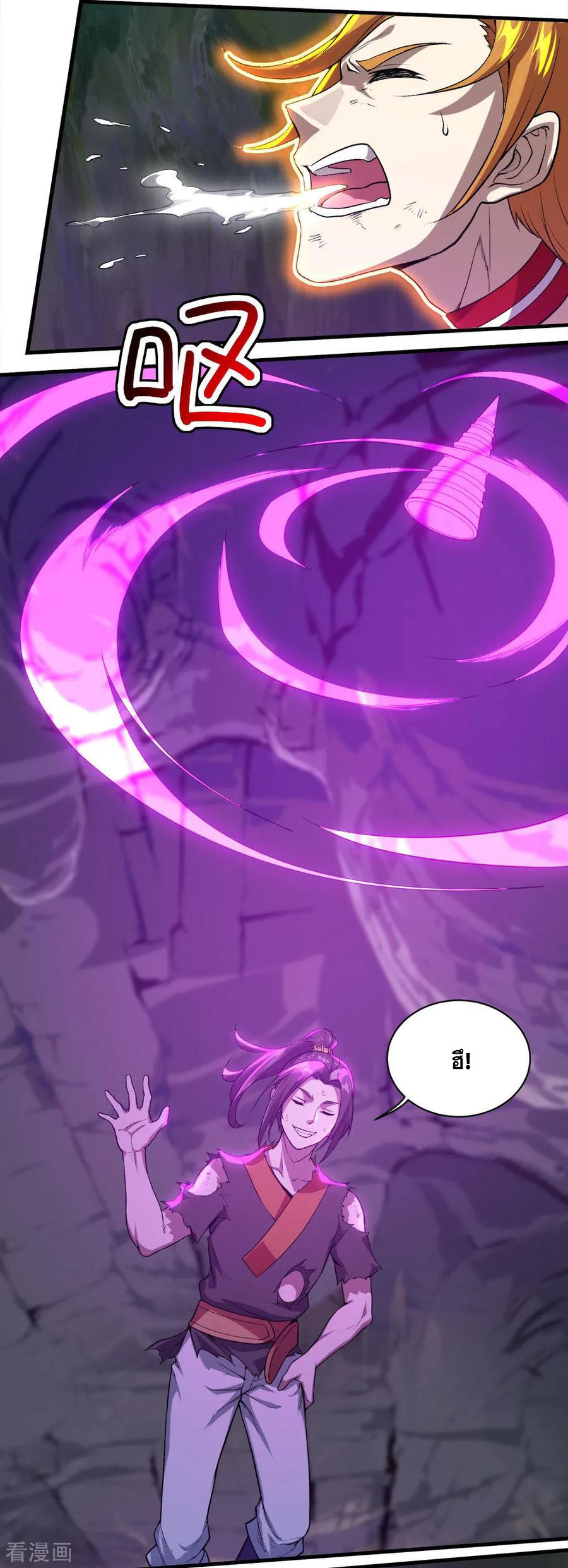 เทพอสูรสยบฟ้า ตอนที่ 43 หน้า 27