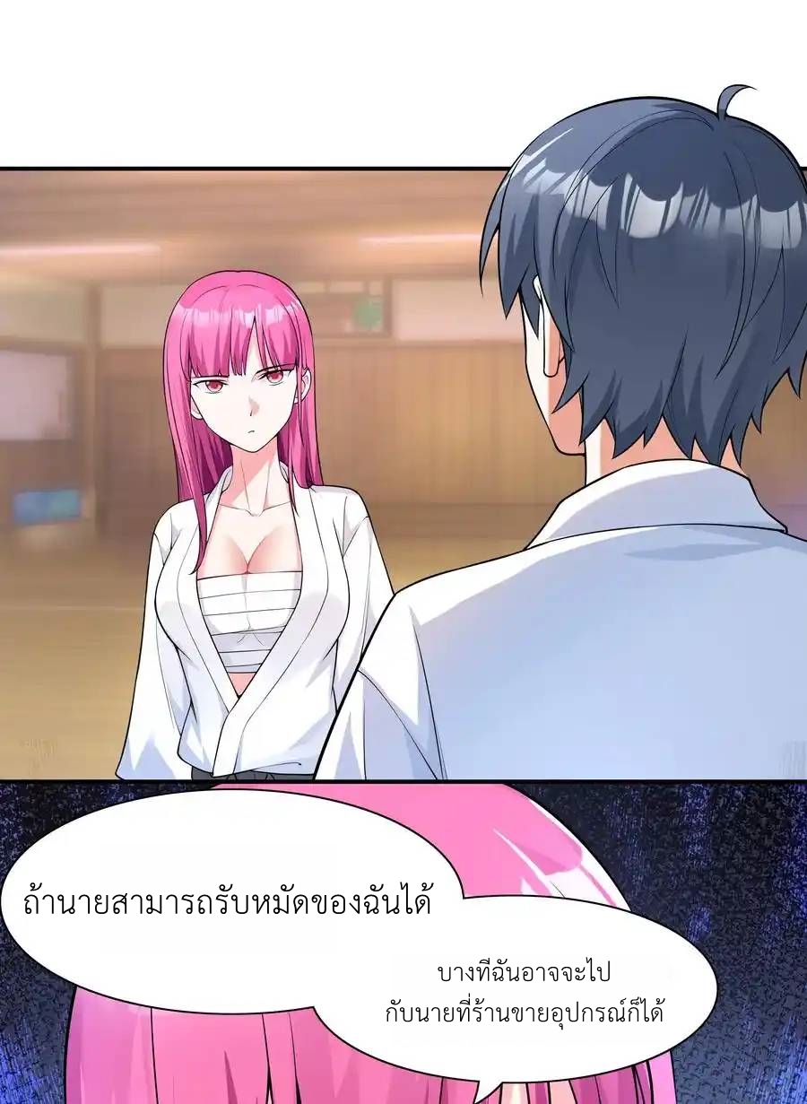First Kiss Plunder Plan ตอนที่ 3 หน้า 42