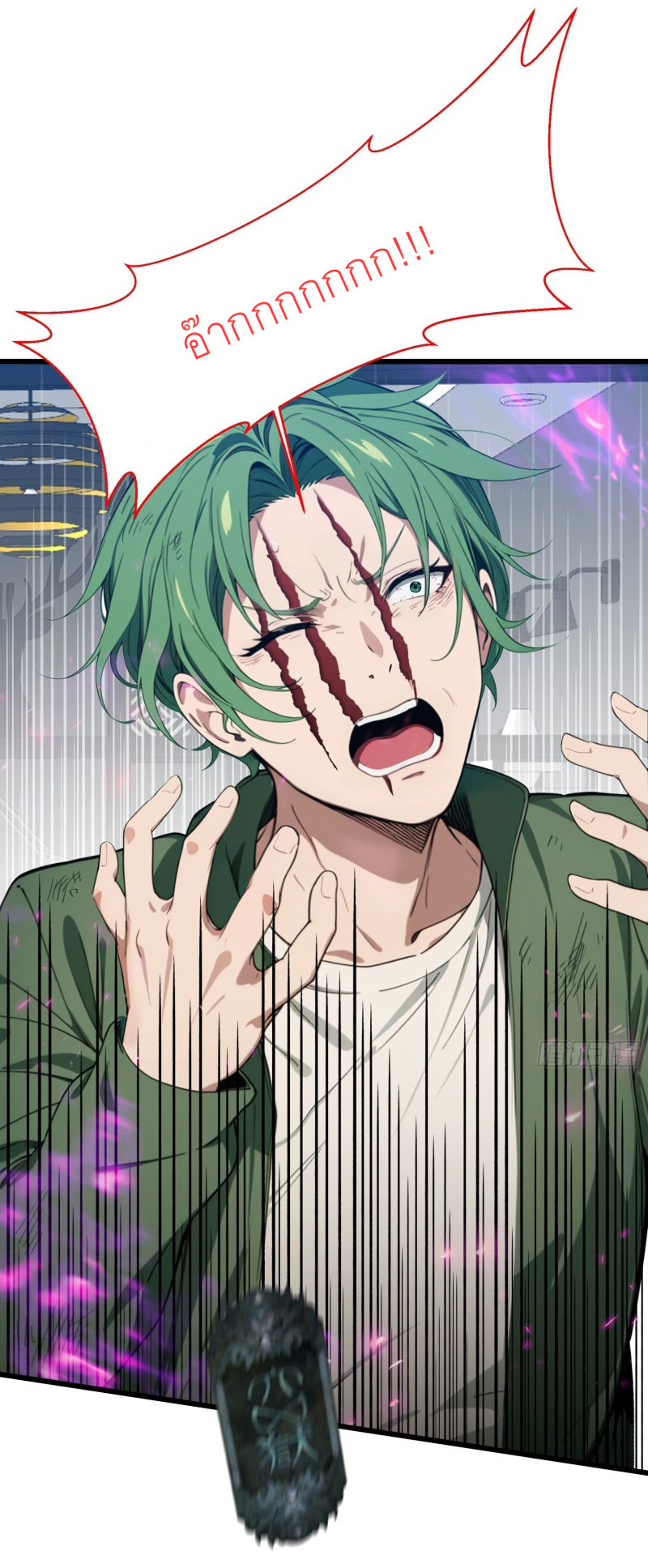 เมื่อเทพอสูรจุติ ข้าผู้นี้ครอบครองนรก ตอนที่ 9 หน้า 9