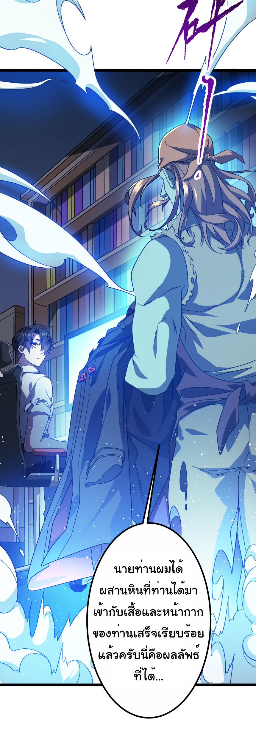 Start with trillions of coins ตอนที่ 195 หน้า 27