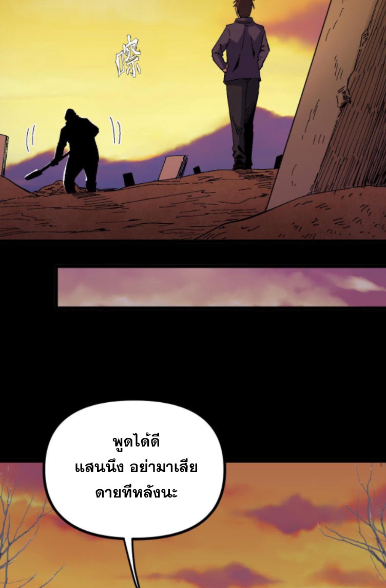 ย้อนเวลา 1983 กลับไปเป็นเศรษฐี ตอนที่ 26 หน้า 14