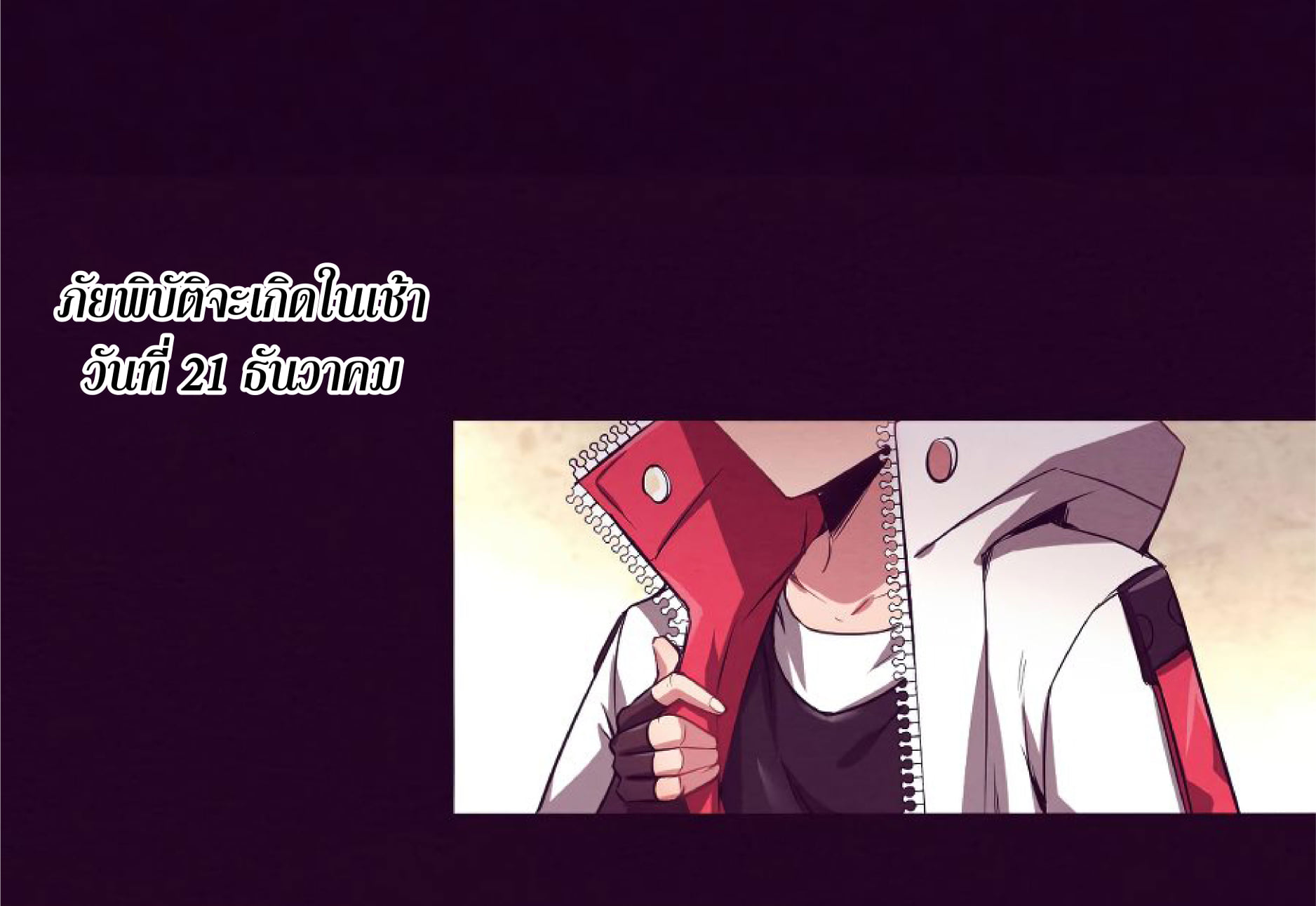 The Frenzy Of Evolution ตอนที่ 1 หน้า 54