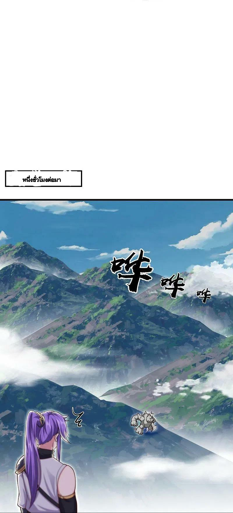 peerless battle spirit ตอนที่ 494 หน้า 46