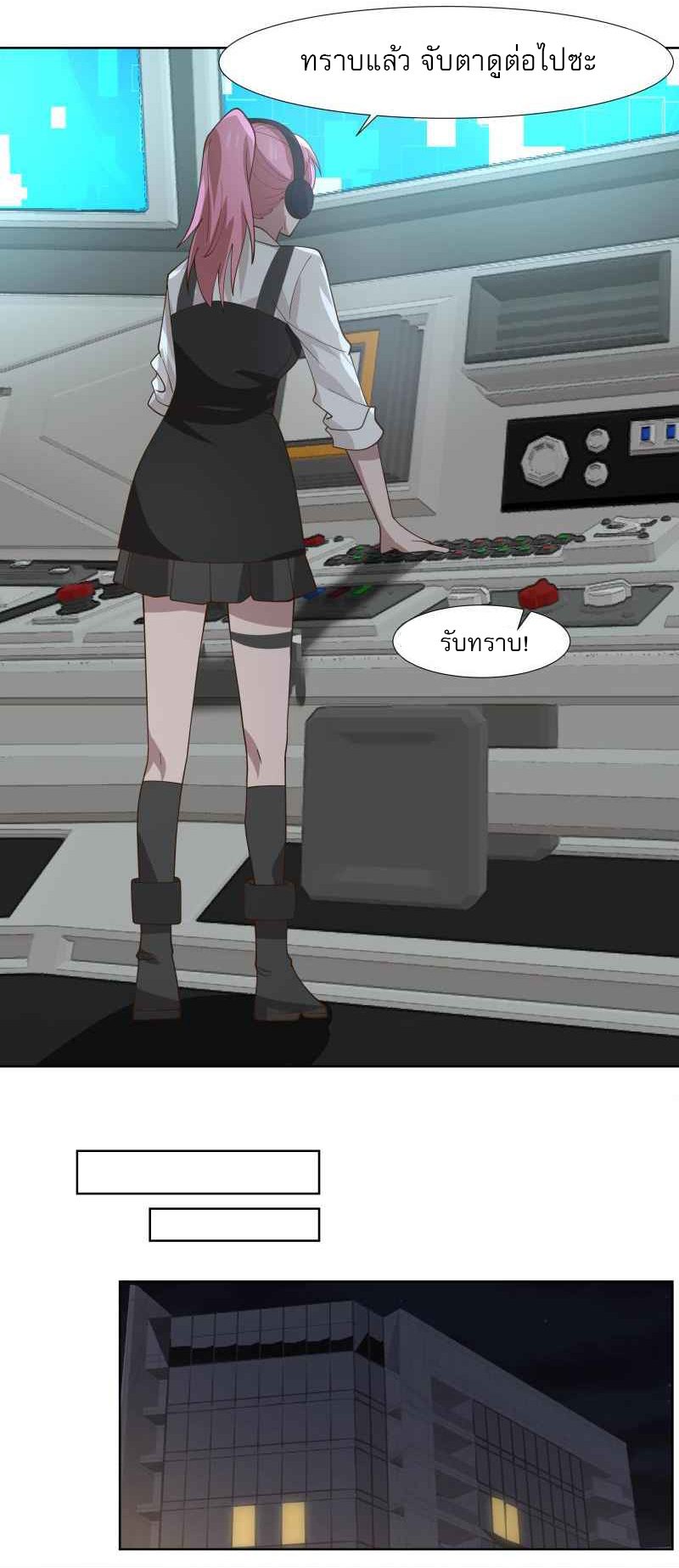 I have dragon in my body ตอนที่ 304 หน้า 12