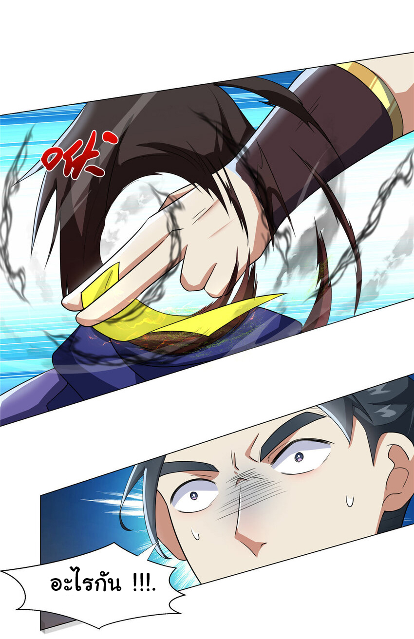 ข้าฝึกยุทธสายธรรมะในลัทธิมาร ตอนที่ 23 หน้า 26