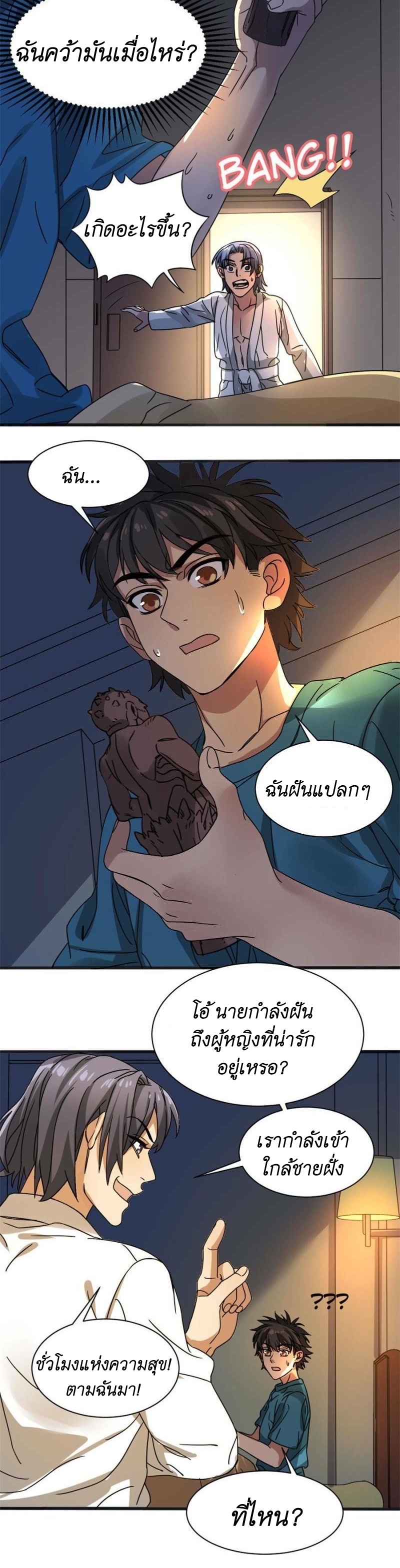 Blue and White Club ตอนที่ 9 หน้า 14