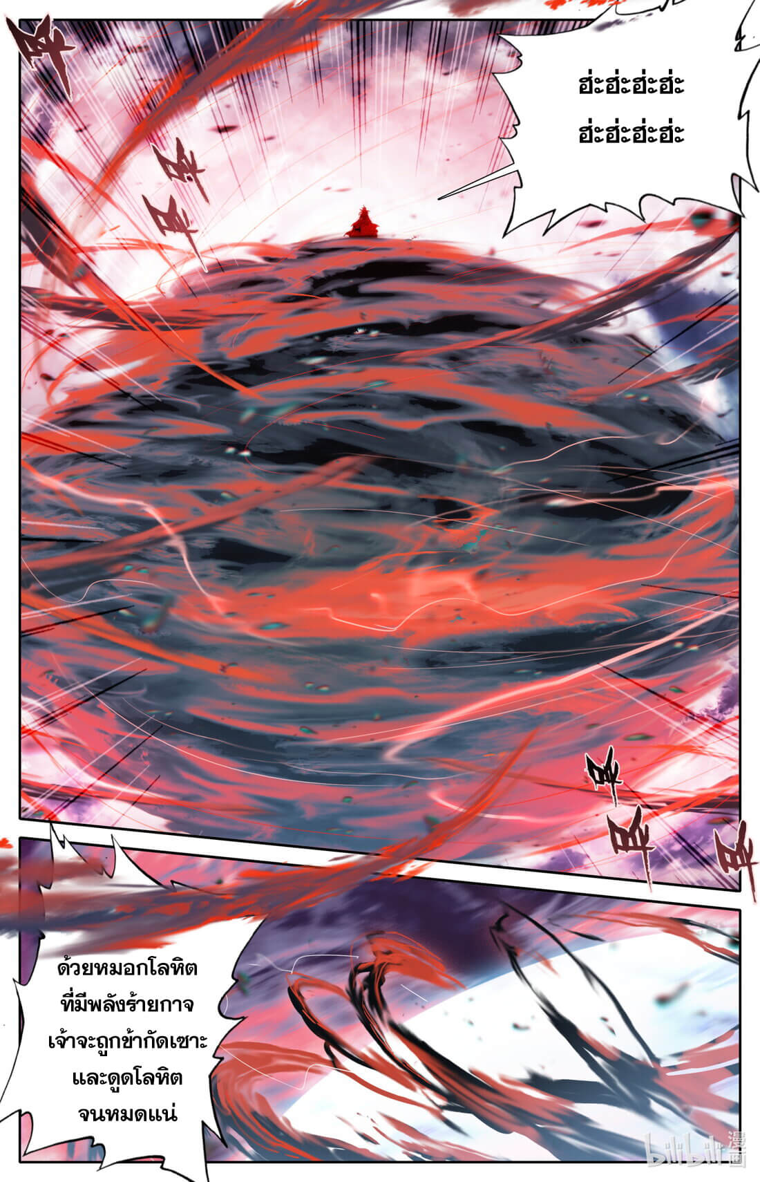 A record of a mortal's journey to immortality(ทันจีน) ตอนที่ 128 หน้า 14
