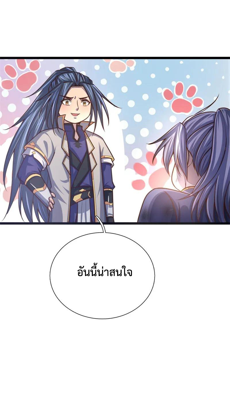 |.ตำนานราชันย์เทพสวรรค์ ตอนที่ 145 หน้า 3