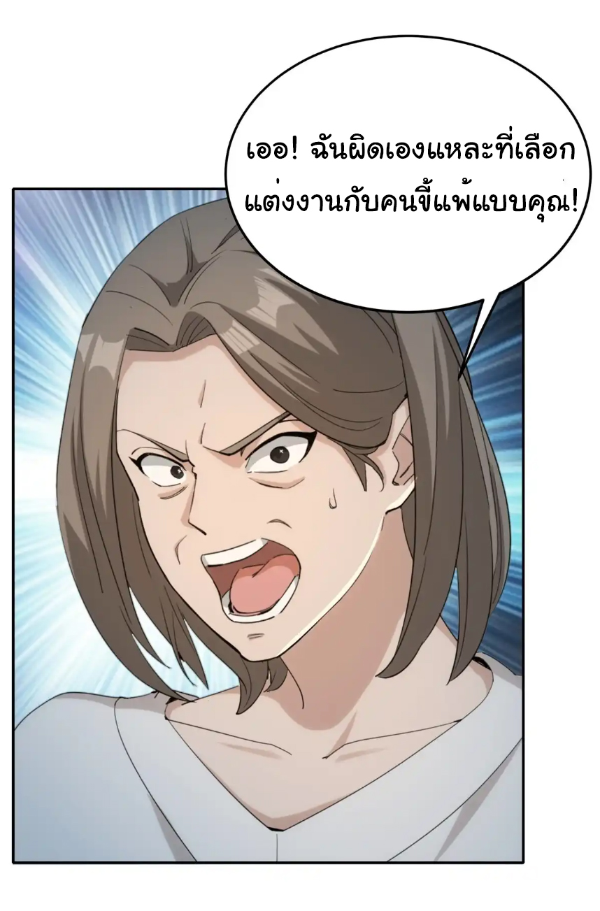 ภรรยาจักรพรรดินีกับสามีขยะ ตอนที่ 11 หน้า 41