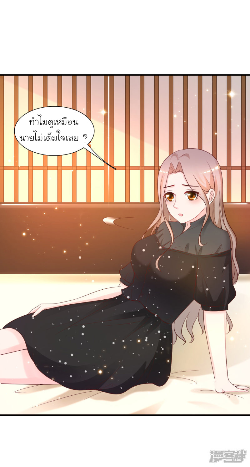 ราชาดอกไม้อมตะ ตอนที่ 67 หน้า 3