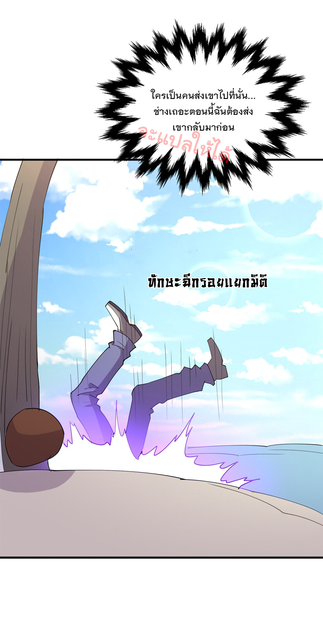 แฟนของผมชื่อหลงอ่าวเทียน ตอนที่ 9 หน้า 53