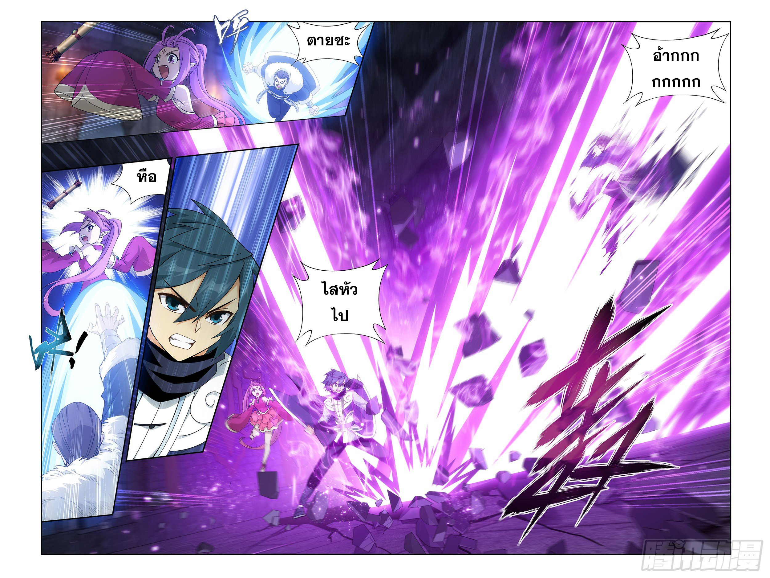 Doupo Cangqiong (ชนจีน) ตอนที่ 21 หน้า 14