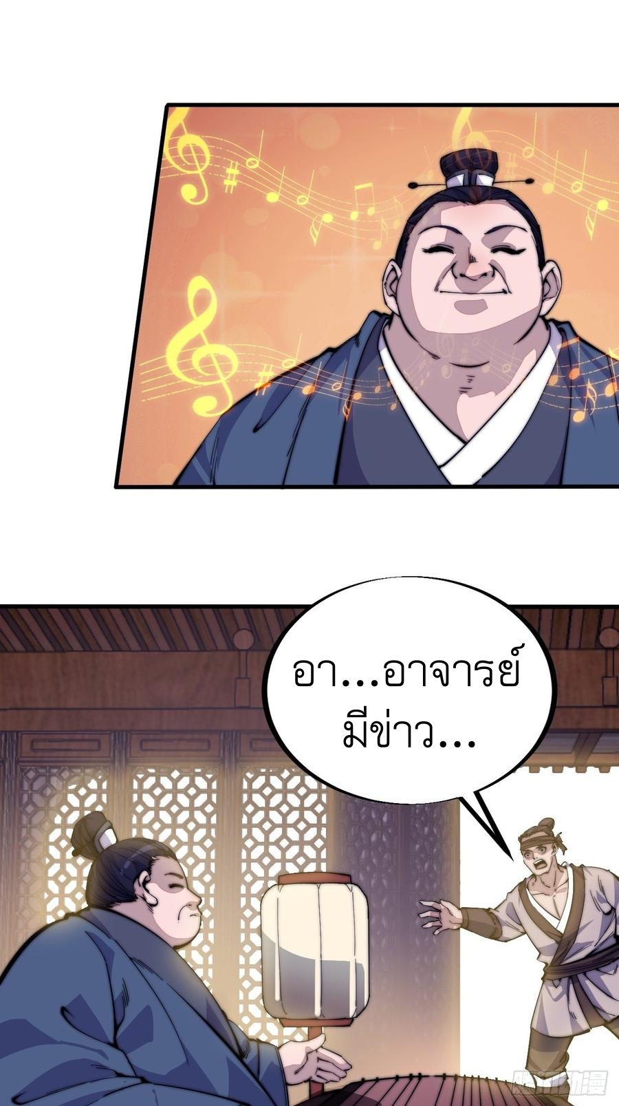 Starting a Mountain ตอนที่ 96 หน้า 3