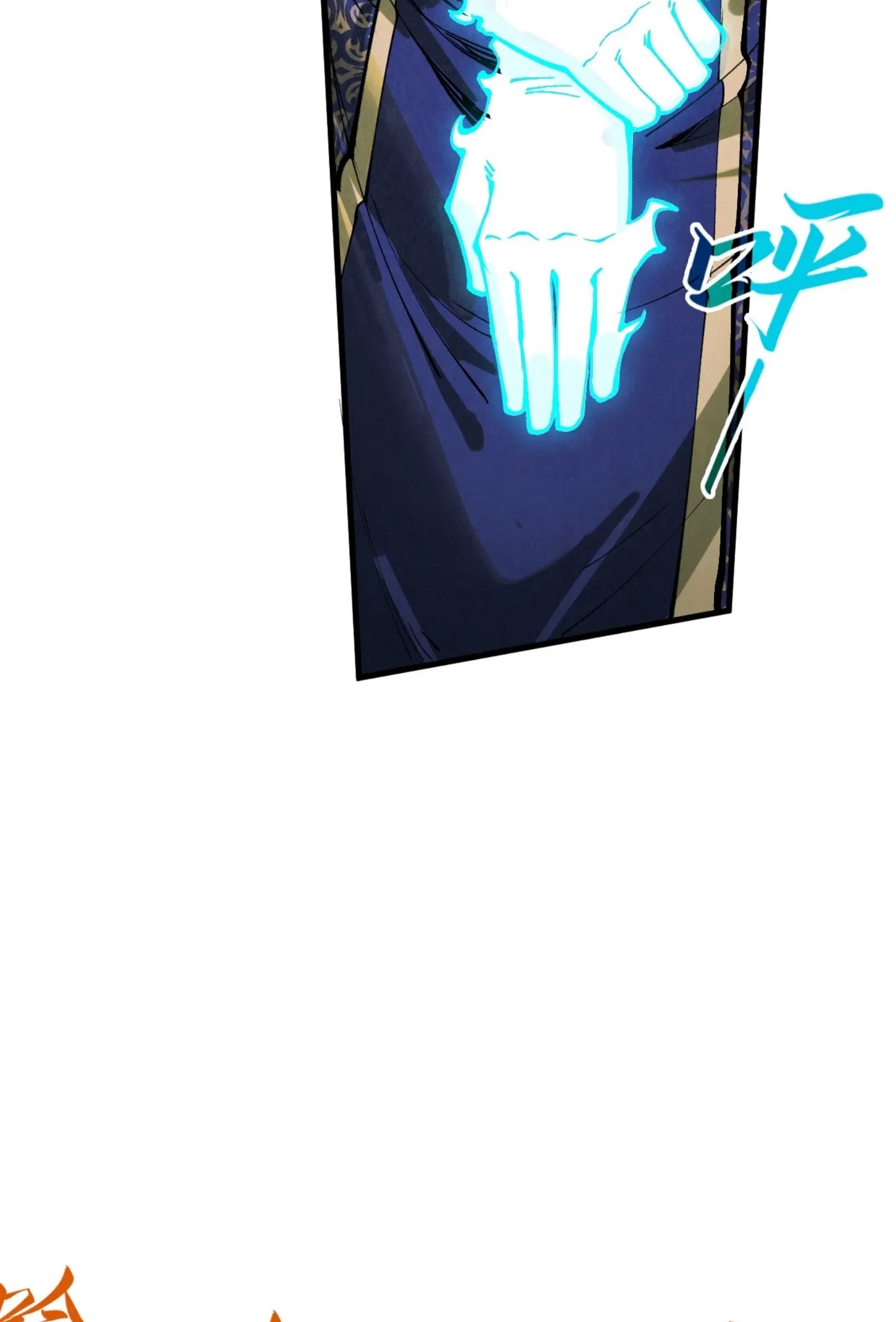 มหาเทพนิรันดร์กาล ตอนที่ 214 หน้า 44