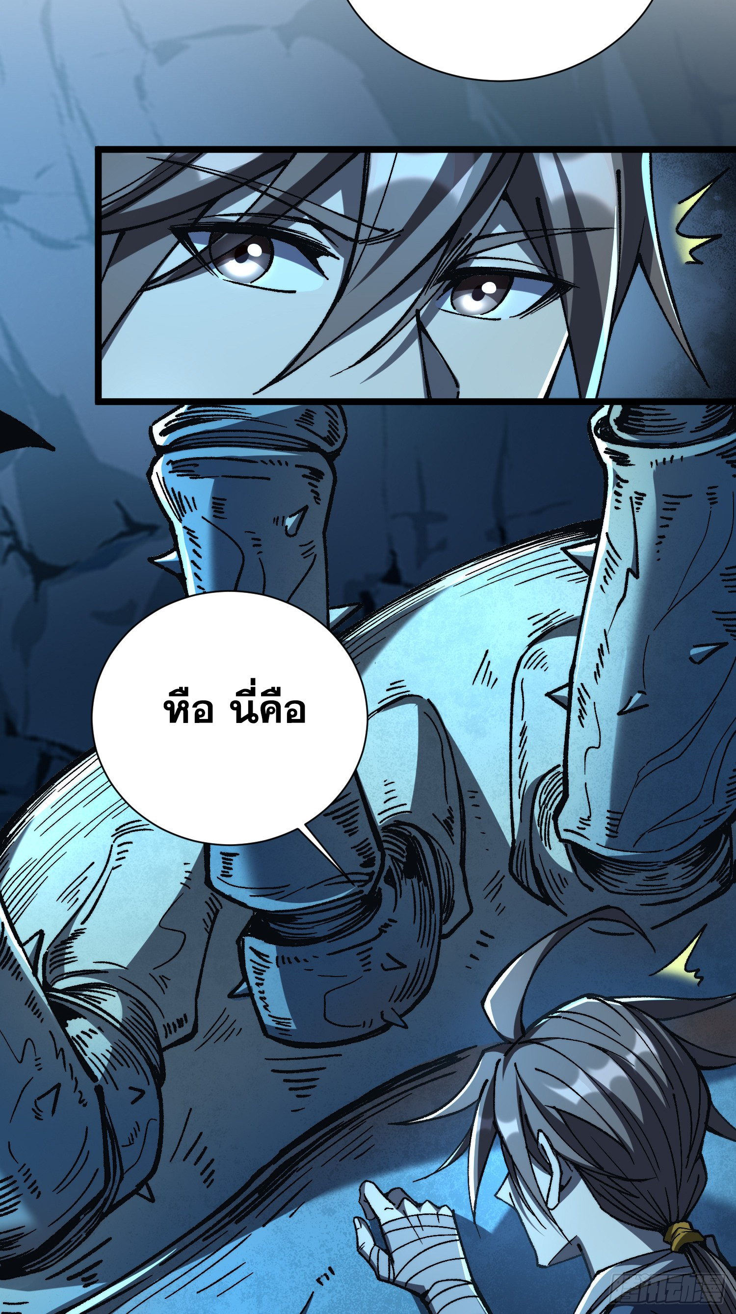 เริ่มต้นสู่การเป็นเทพวานรแห่งสายน้ำ ตอนที่ 14 หน้า 54