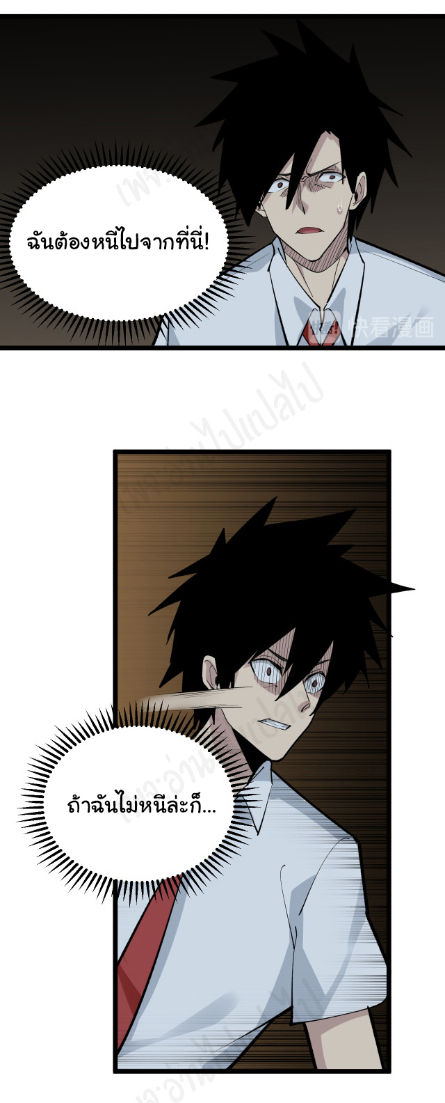 Sanjie Taobao Store ระบบร้านค้าเทพเจ้า ตอนที่ 176 หน้า 6