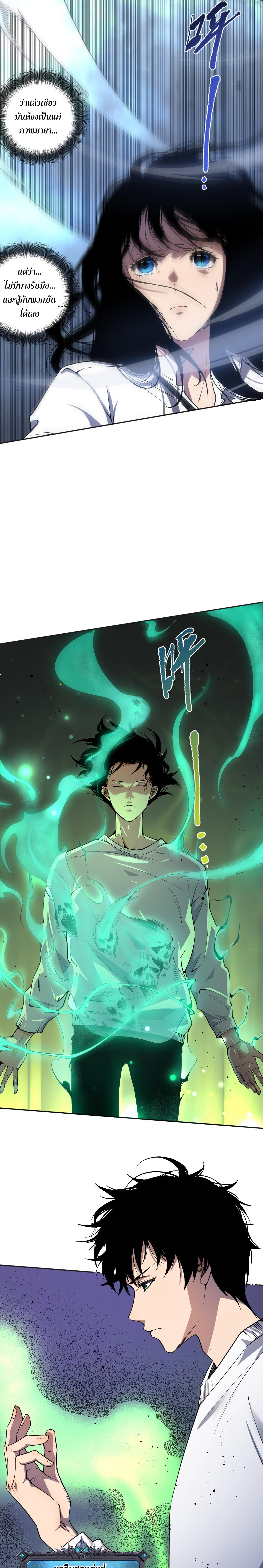 เนโครแมนเซอร์! ฉันคือภัยพิบัติล้างโลก! ตอนที่ 2 หน้า 19