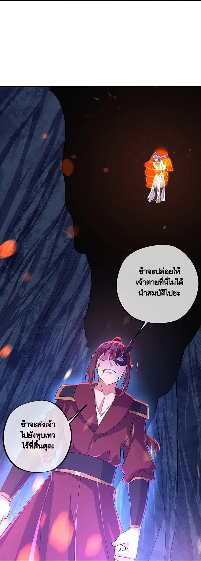 peerless battle spirit ตอนที่ 402 หน้า 26