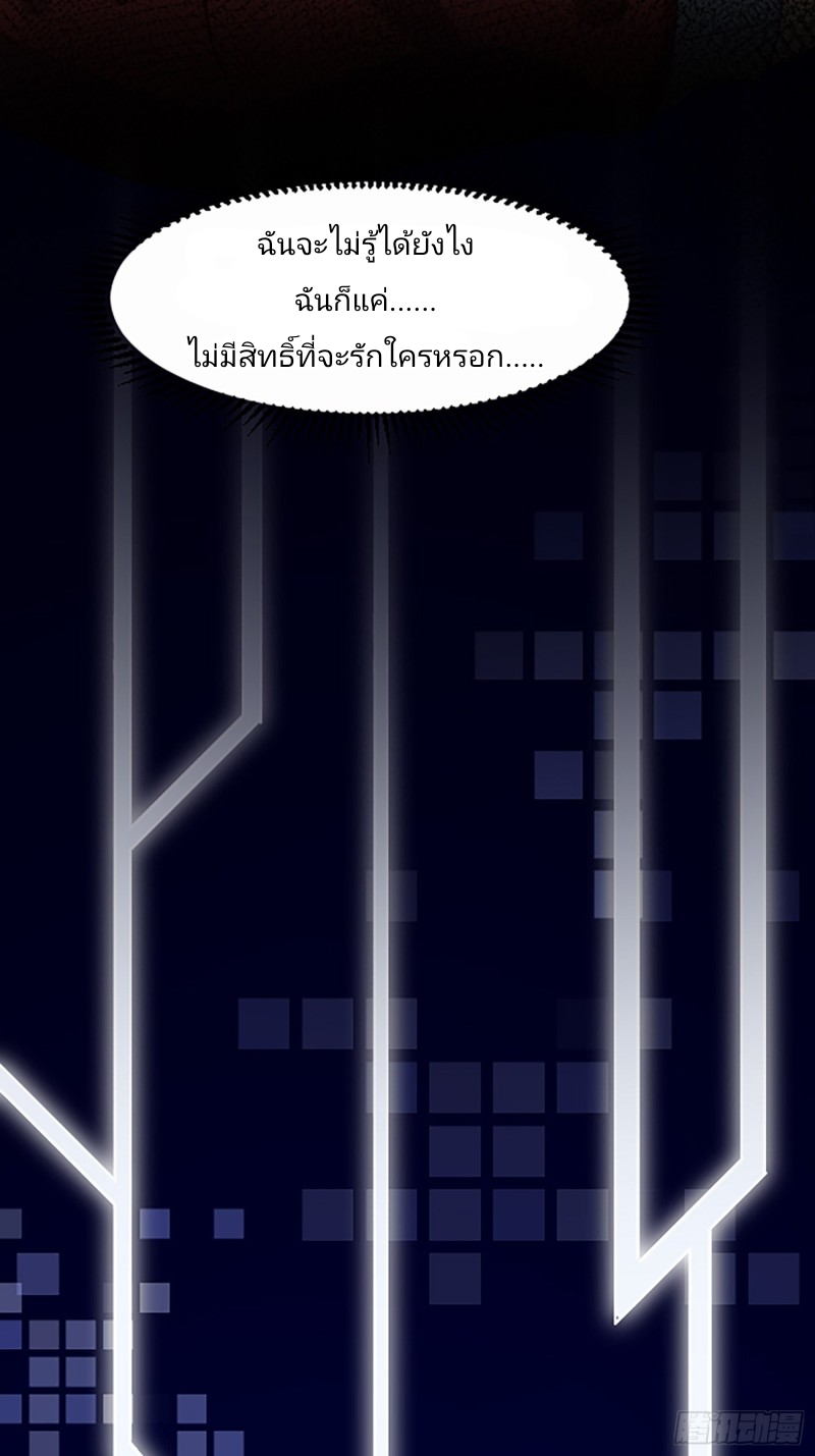 ฉันสุ่มตัวตนใหม่ทุกสัปดาห์ ตอนที่ 1 หน้า 29