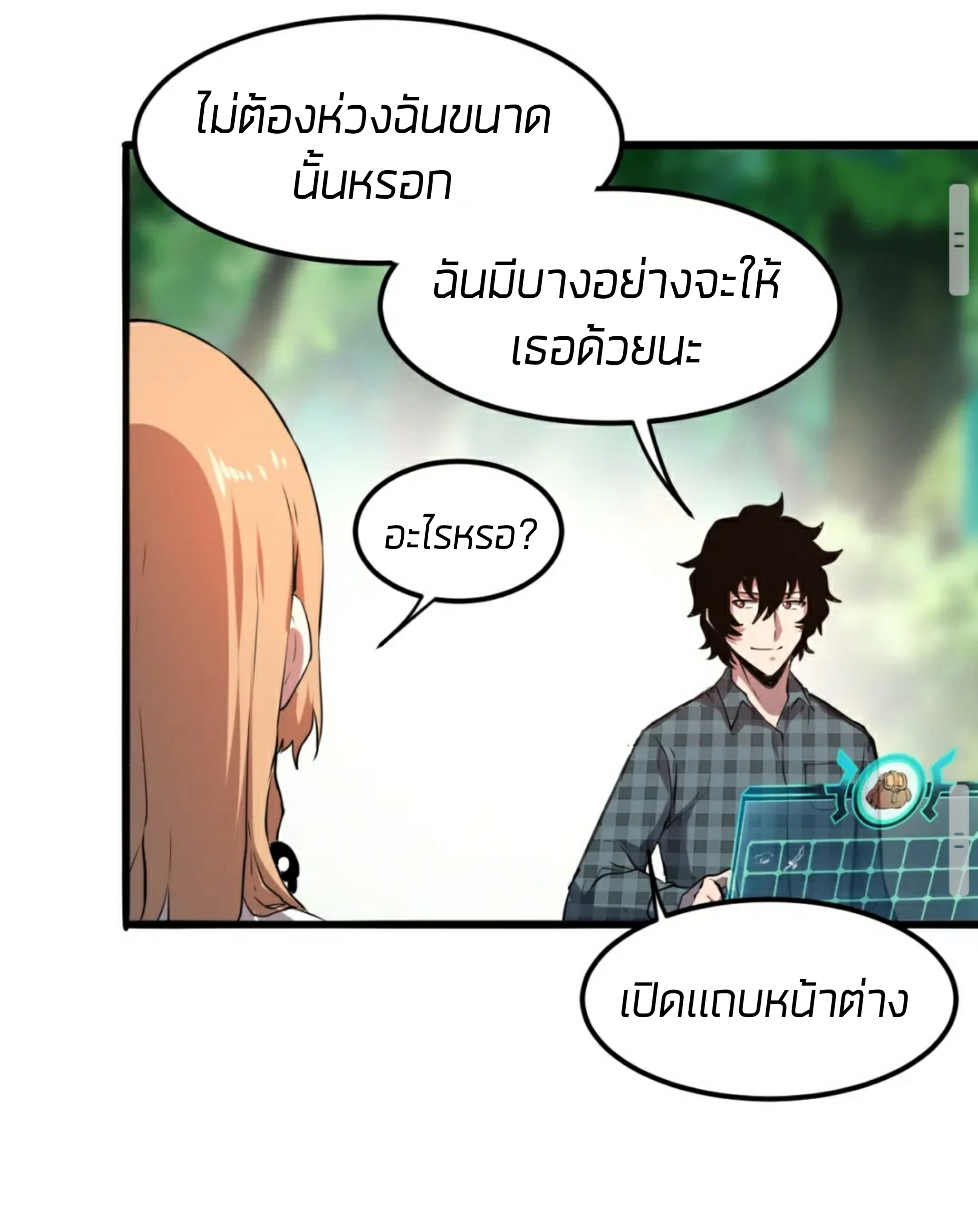 ราชาบัค ตอนที่ 6 หน้า 60