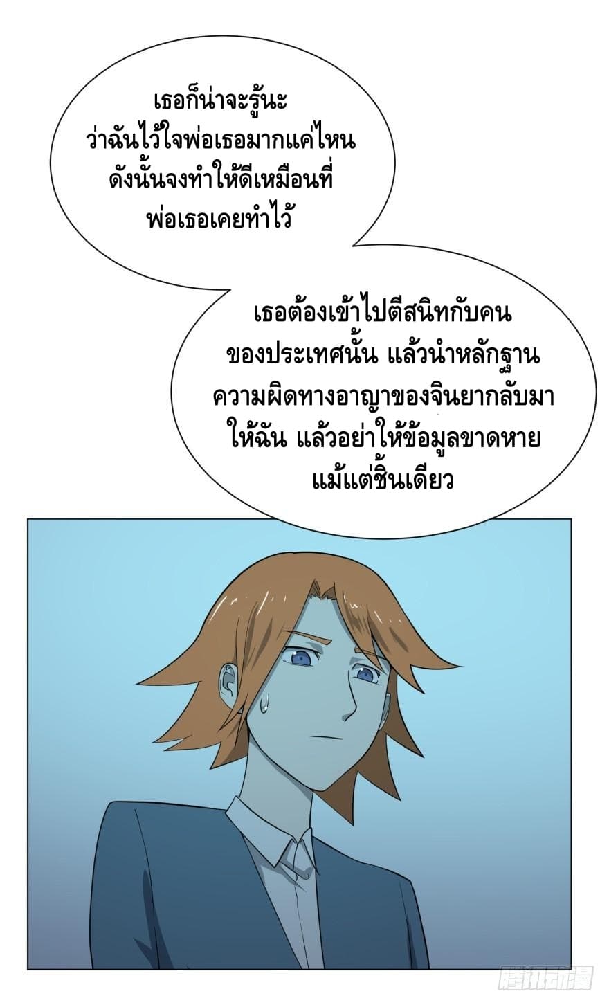 List of villains ตอนที่ 13 หน้า 17