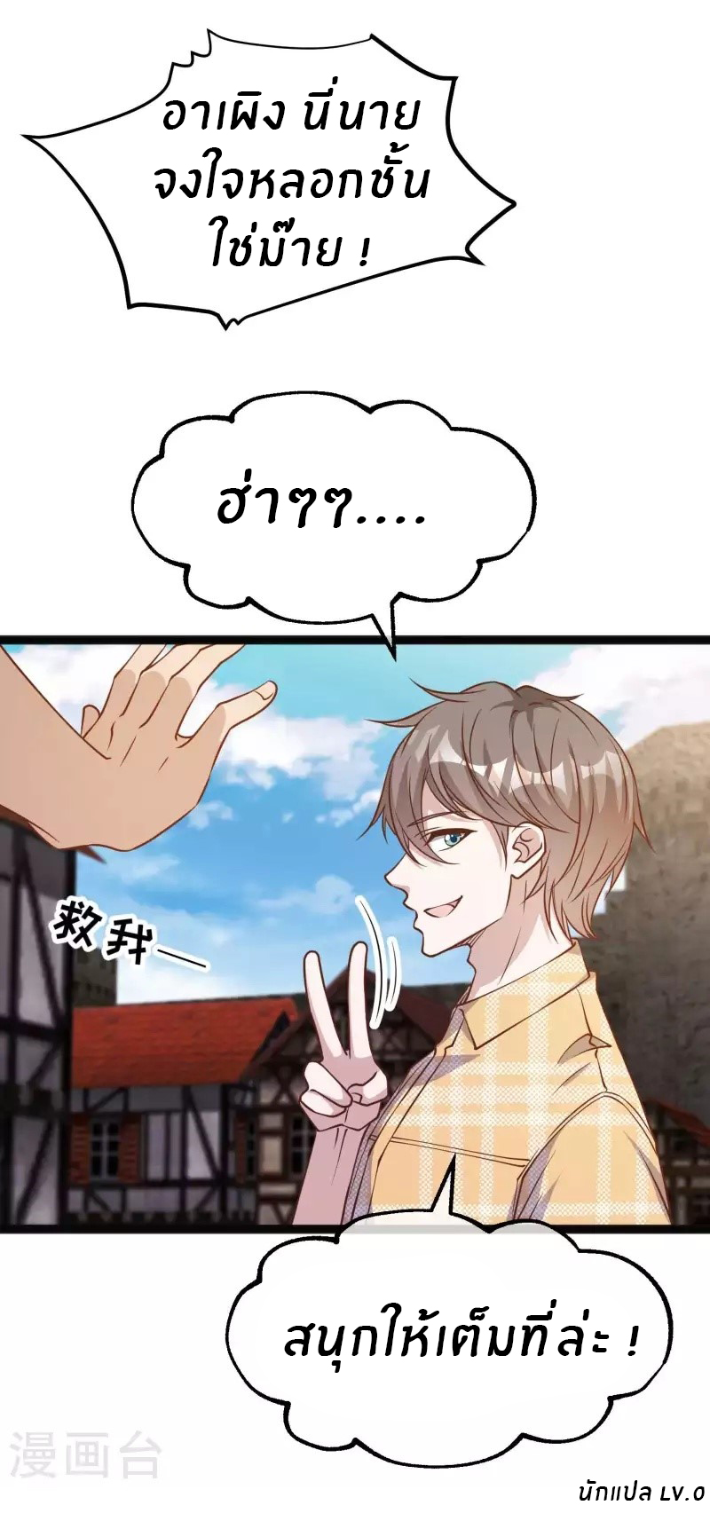 God Fisherman ตอนที่ 202 หน้า 30