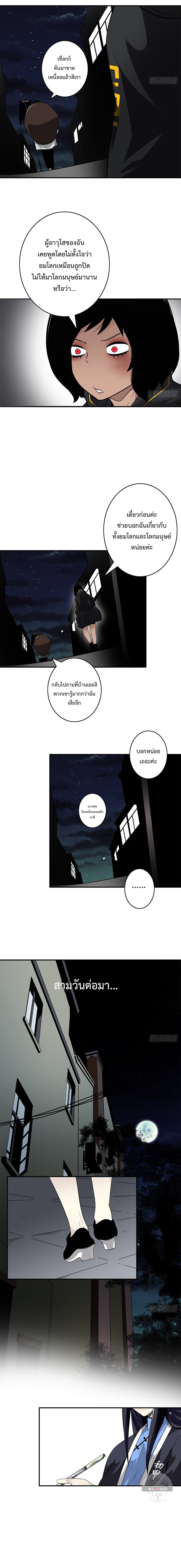 Ranked in Yin Class ชั้นเรียนนรก ตอนที่ 18 หน้า 5