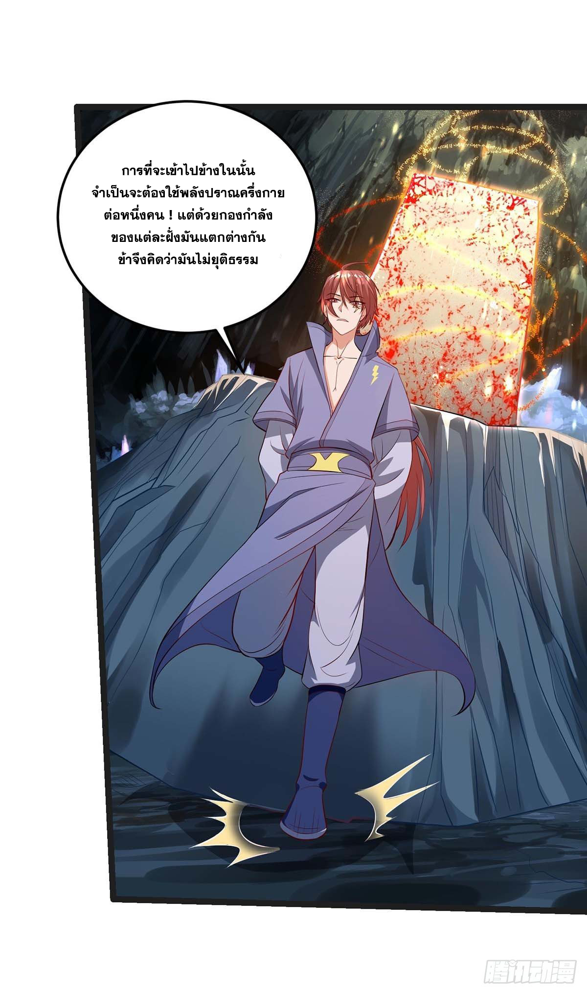 จักรพรรดิ 80,000 ปี ตอนที่ 67 หน้า 8