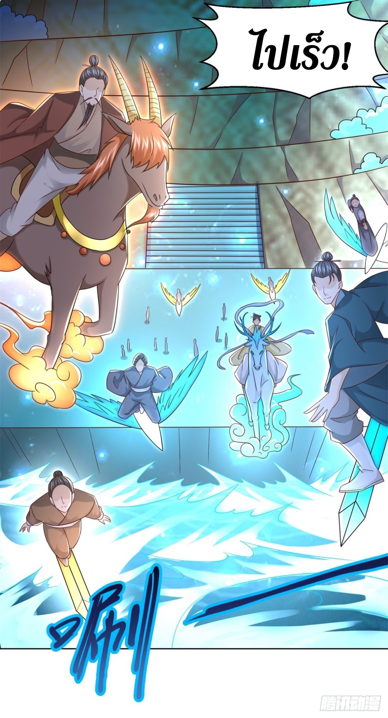 Zhi Zun Chong Sheng ตอนที่ 31 หน้า 8