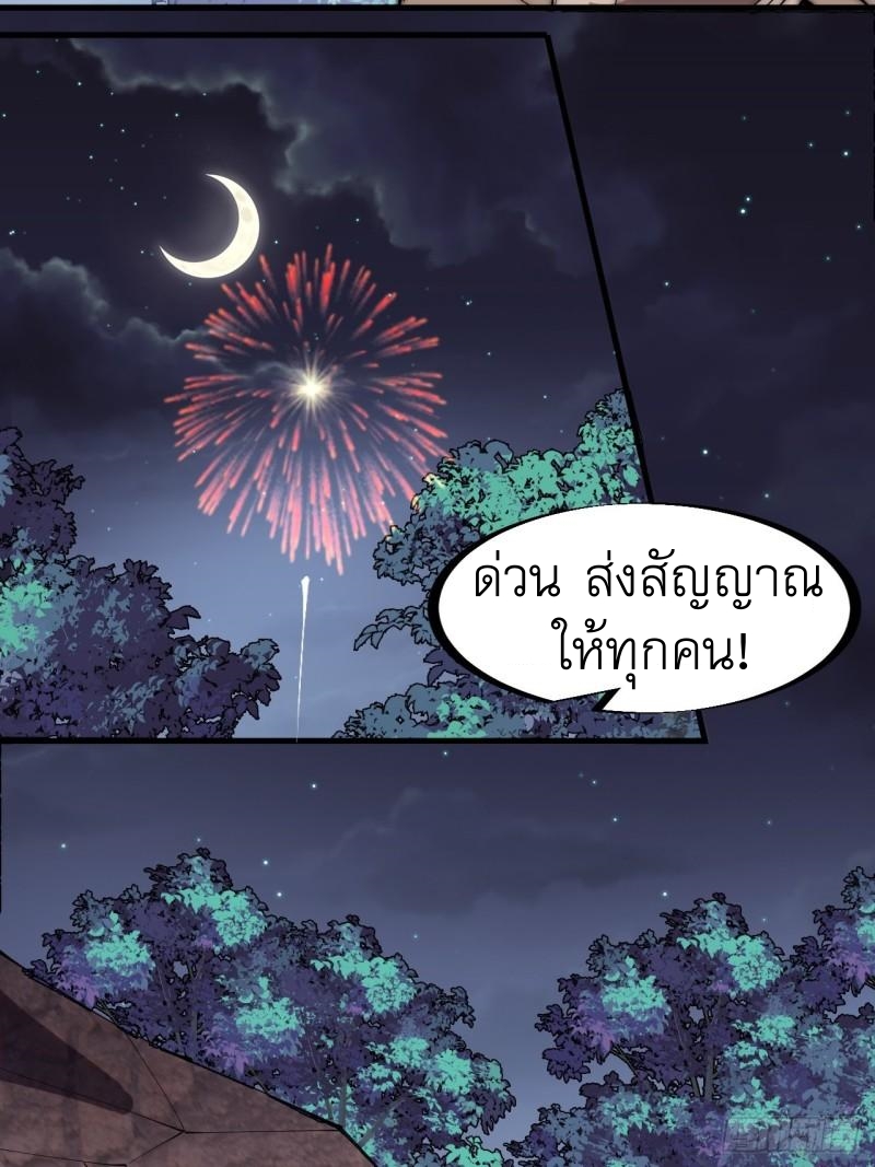 Starting a Mountain ตอนที่ 233 หน้า 4