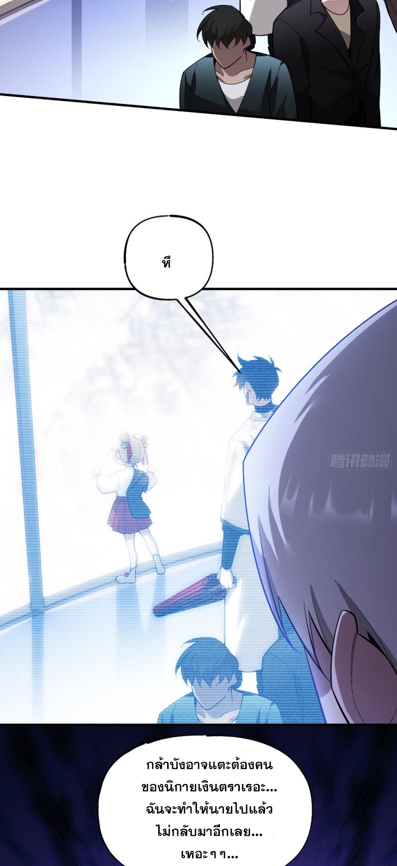 ไซเบอร์เซียน: ข้าเกิดใหม่เพื่อครองจุดสูงสุด ตอนที่ 6 หน้า 25