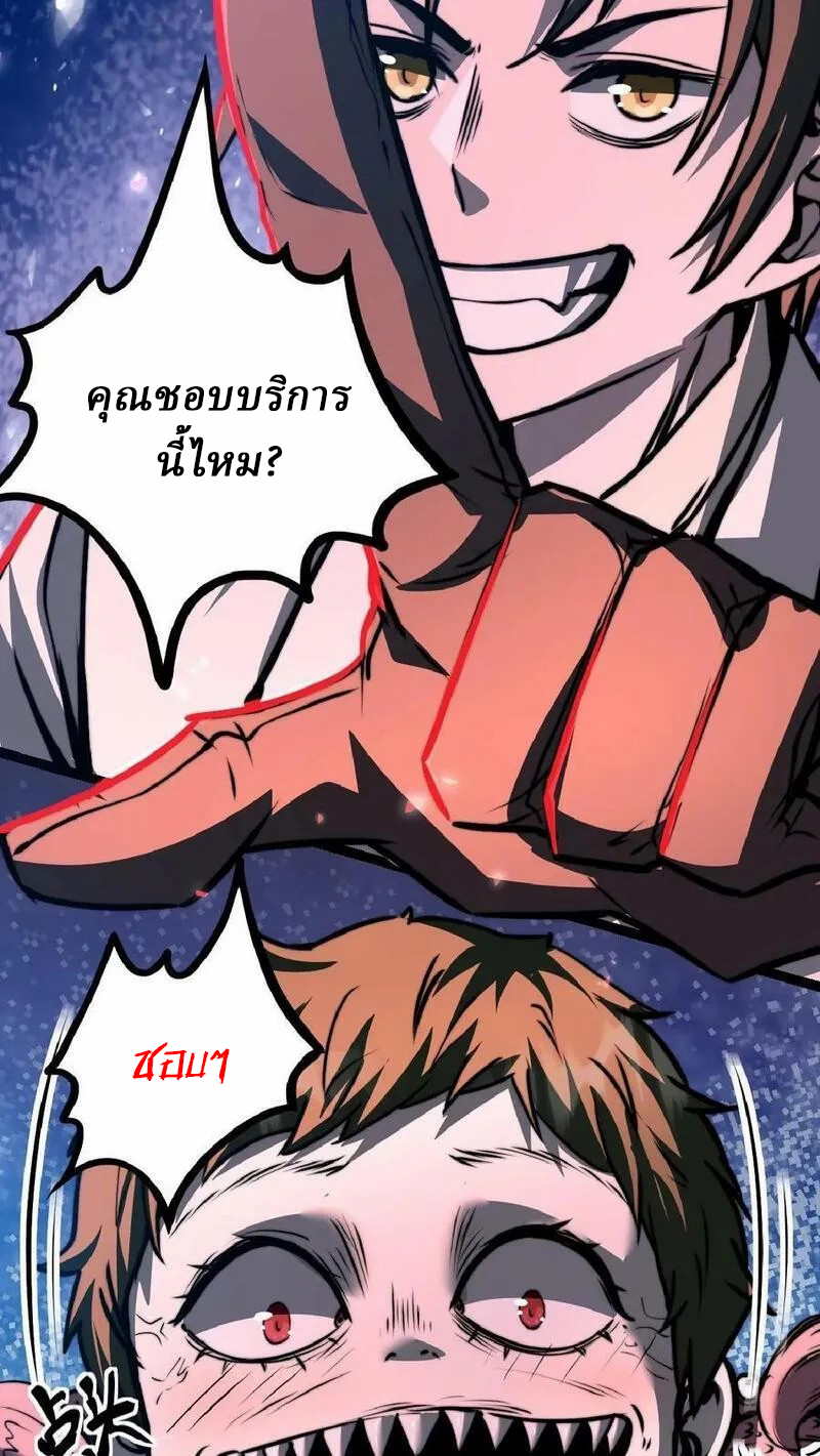 Mysterious Pharmacist ตอนที่ 35 หน้า 12