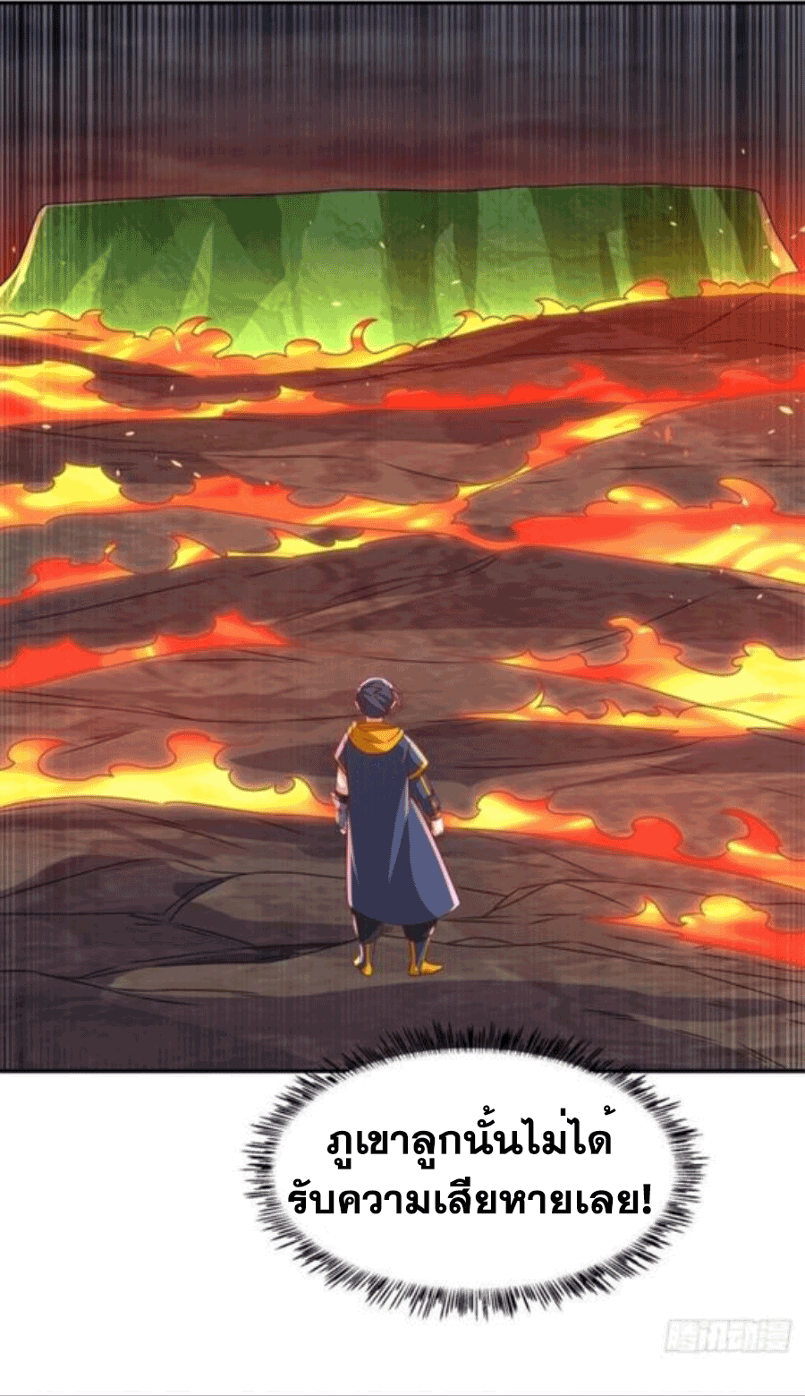 Wu ni ตอนที่ 208 หน้า 20