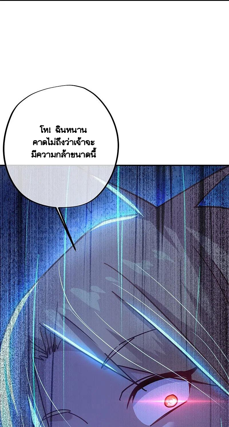 peerless battle spirit ตอนที่ 382 หน้า 45