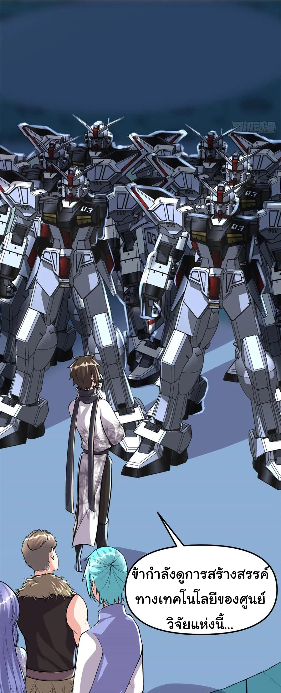 I might be a fake fairy ตอนที่ 89 หน้า 5