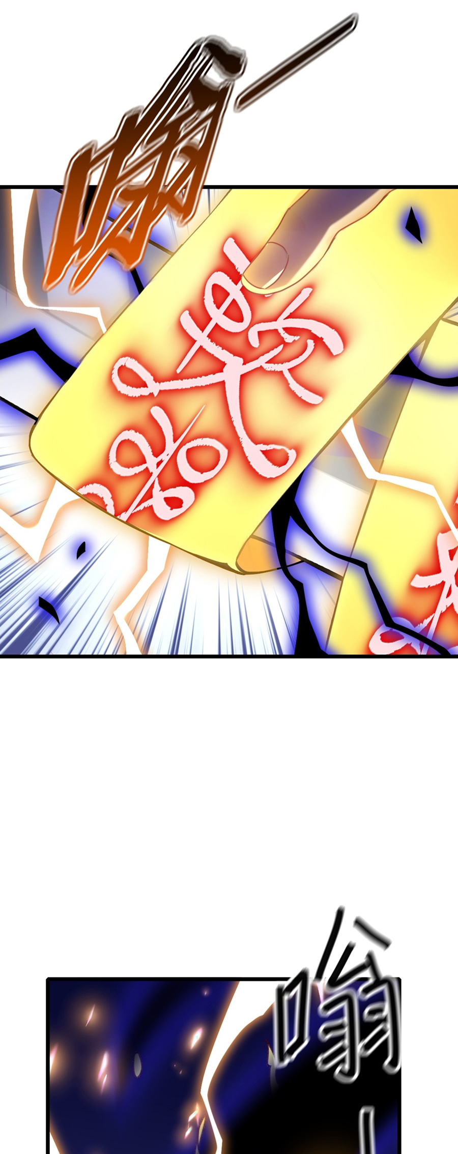 ลงจากภูเขาเพื่อมาเป็นเบ๊ภรรยา ตอนที่ 20 หน้า 16