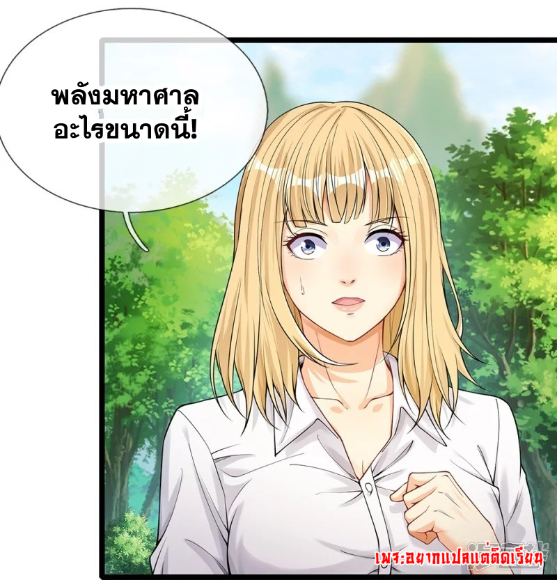 การเกิดใหม่ของจอมมารผู้ยิ่งใหญ่ ตอนที่ 11 หน้า 5