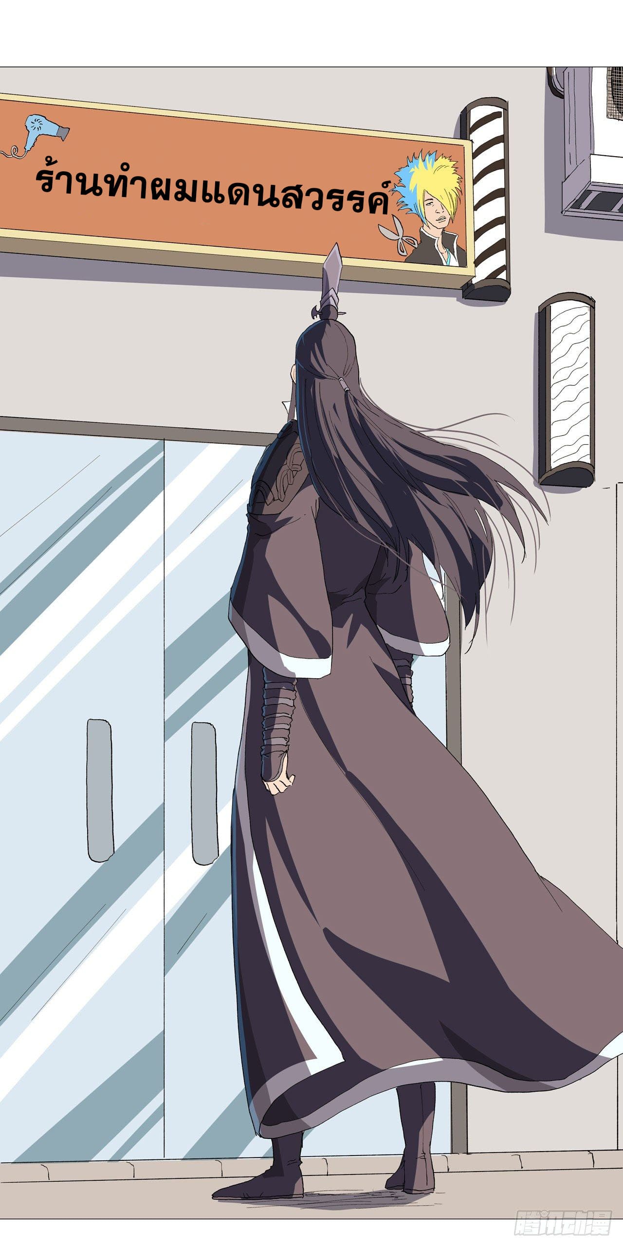 Cultivator vs Superhero (ทันจีน) ตอนที่ 157 หน้า 8