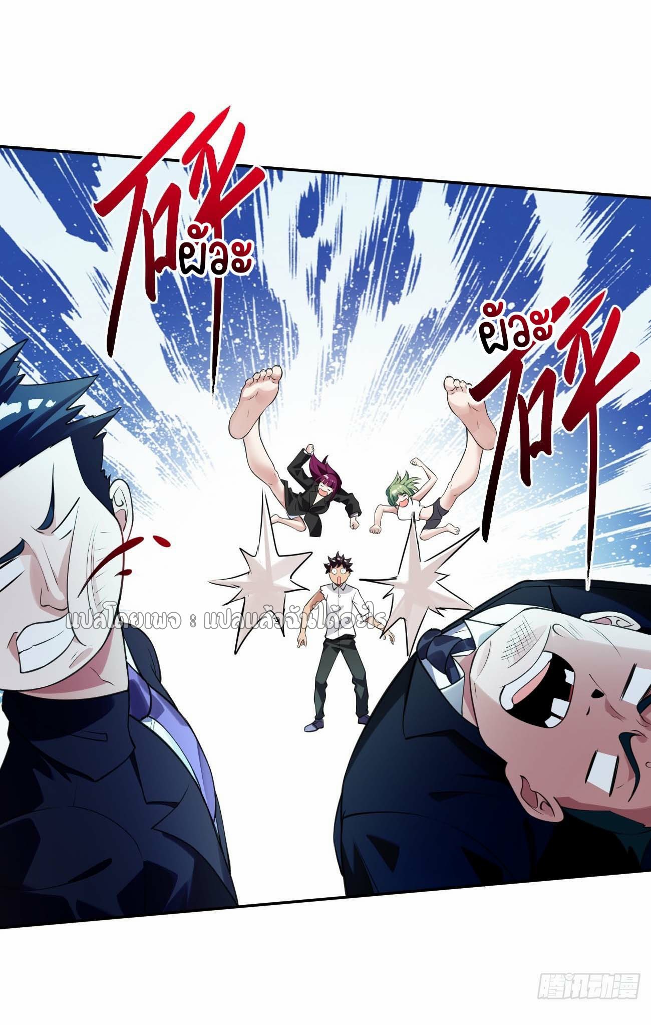 แฟนของผมระดับตำนานทั้งนั้น ตอนที่ 15 หน้า 8