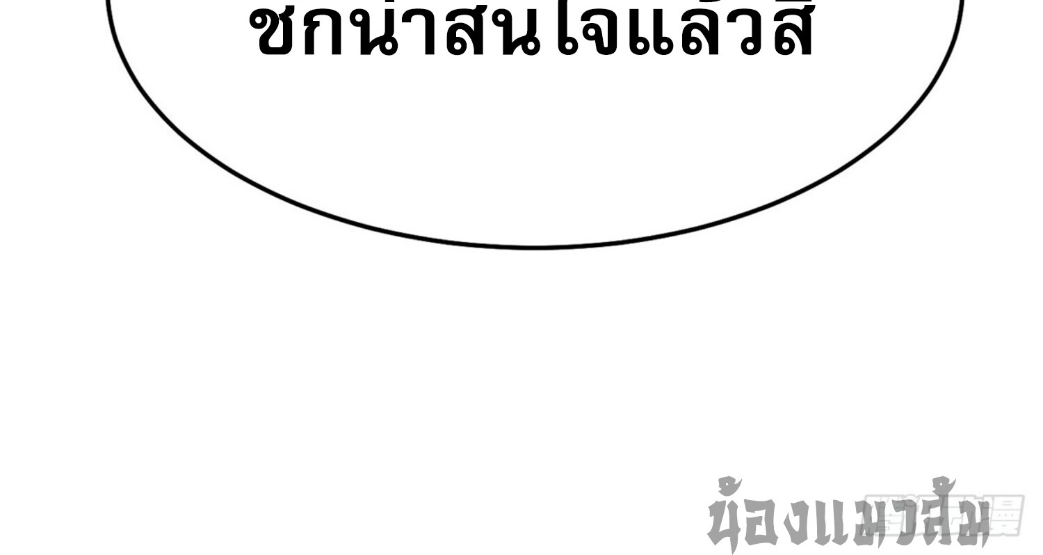 ผู้ปลุกพลังคำสาปต้องห้ามแห่งความมืด ตอนที่ 10 หน้า 44