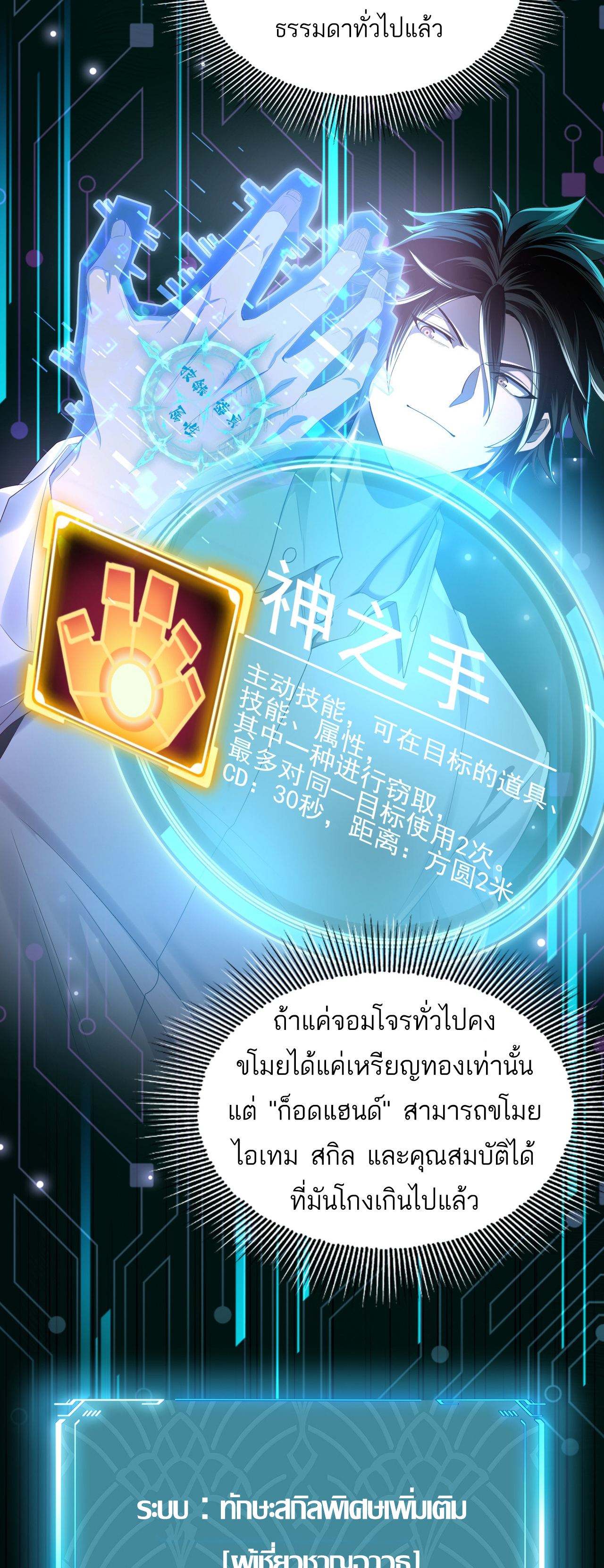 ฉันก็แค่จอมโจรดาเมจหลักล้าน ตอนที่ 1 หน้า 15