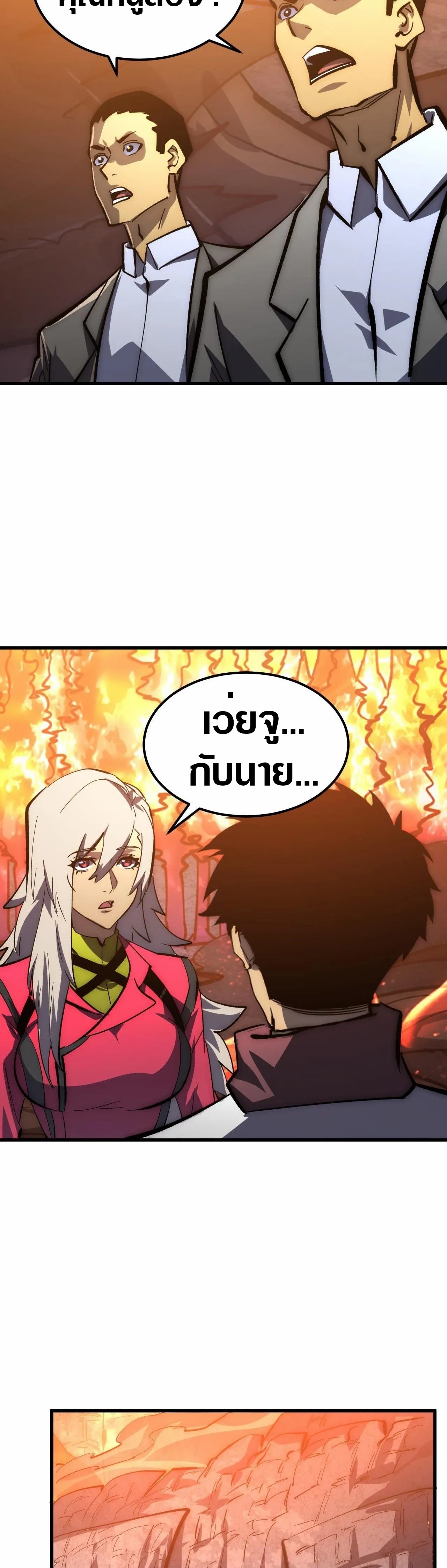 Rise From The Rubble |  เศษซากวันสิ้นโลก ตอนที่ 210 หน้า 14