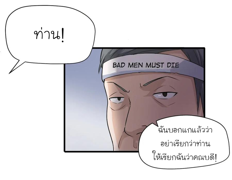 หัวหน้ามาเฟียกลับมาอายุ 16 อีกครั้ง ตอนที่ 3 หน้า 41