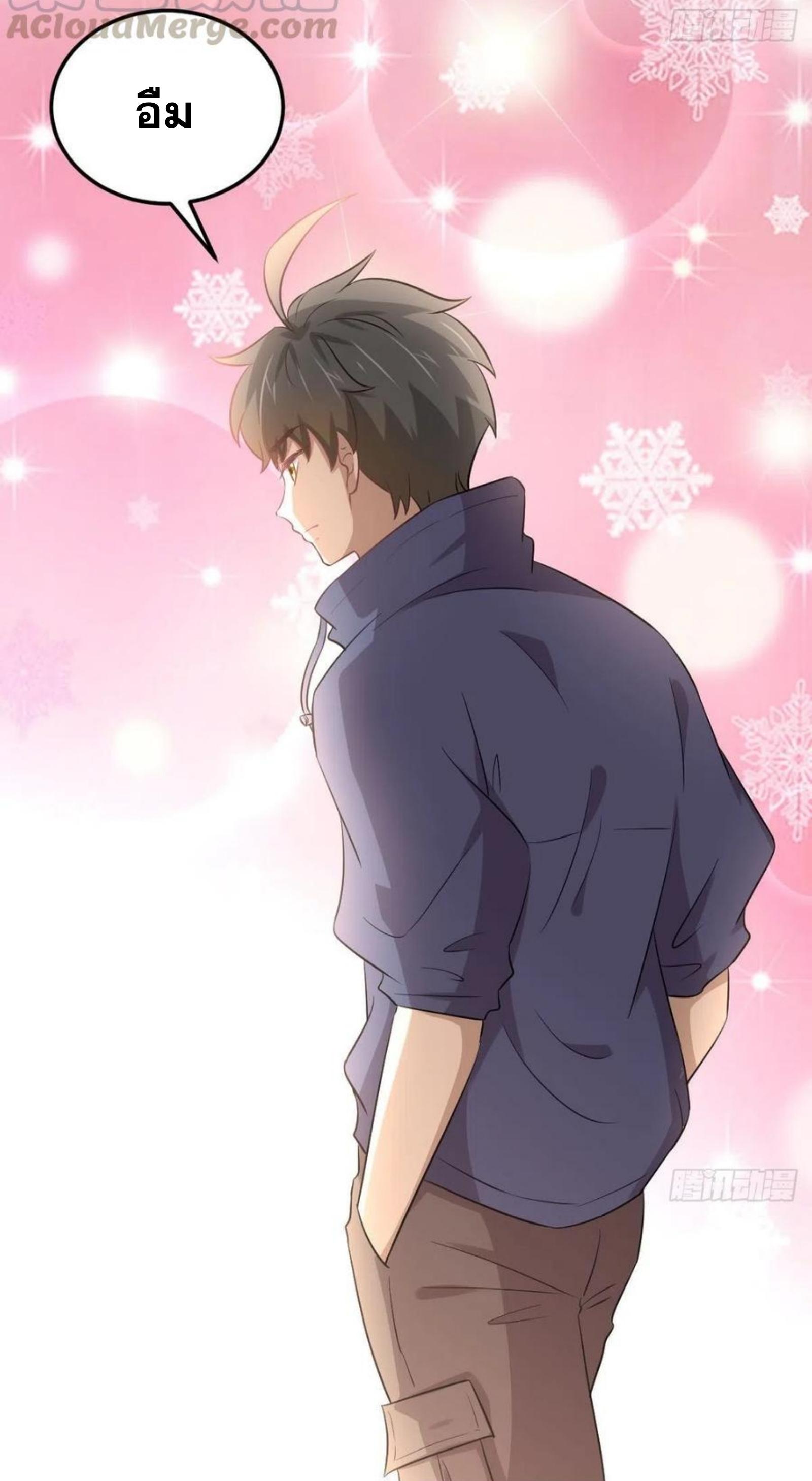 Immortal Swordsman in The Reverse World ข้าเซียนกระบี่ไม่เกาะสตรี ตอนที่ 203 หน้า 10