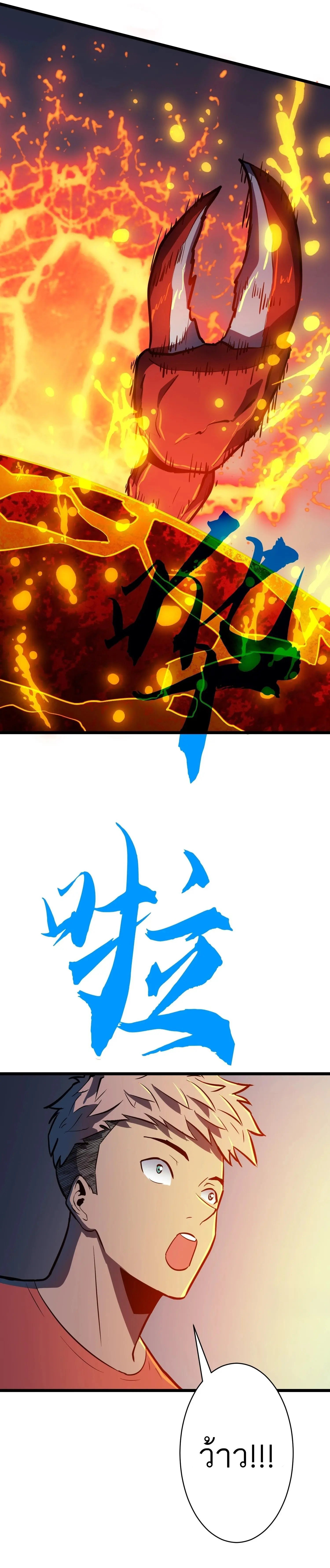 กิลด์มารคืนชีพ ล้างบางเทพีแห่งแสง ตอนที่ 1 หน้า 28