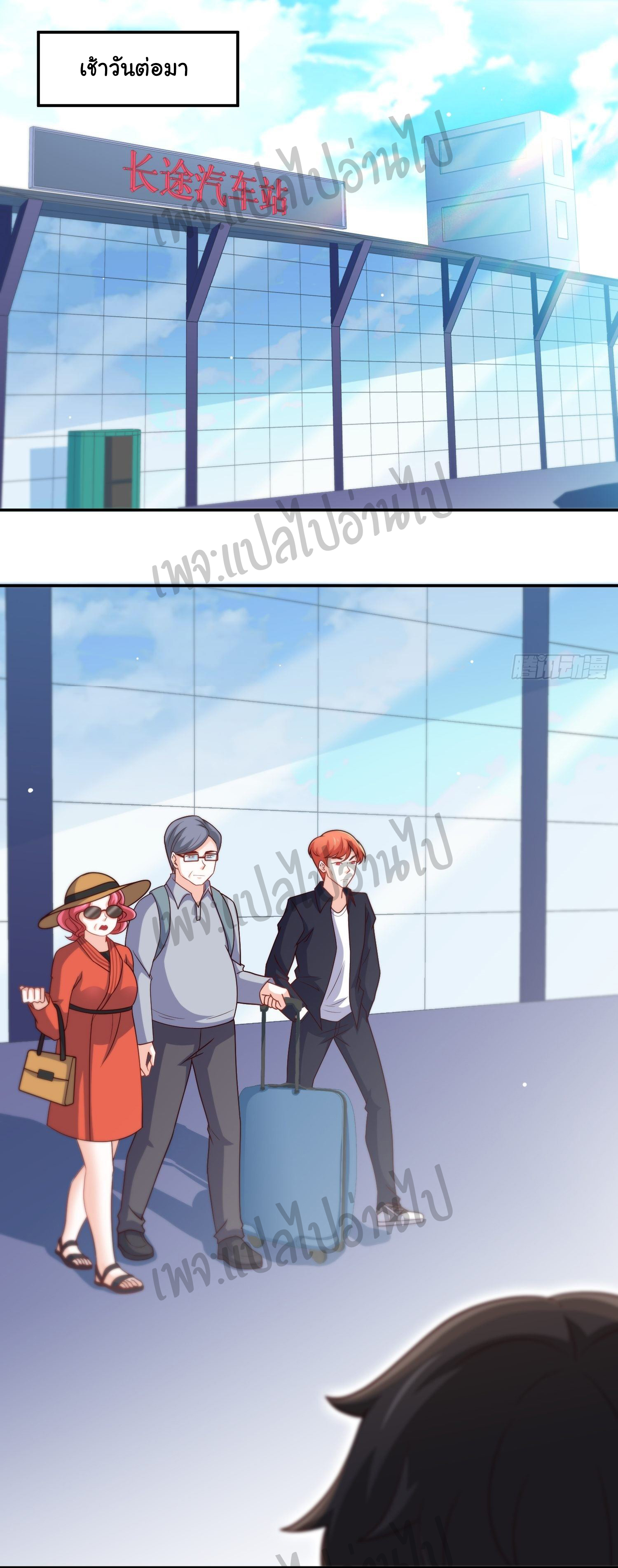 ฉันนี่แหละ "หานซานเฉียน" ตอนที่ 22 หน้า 15