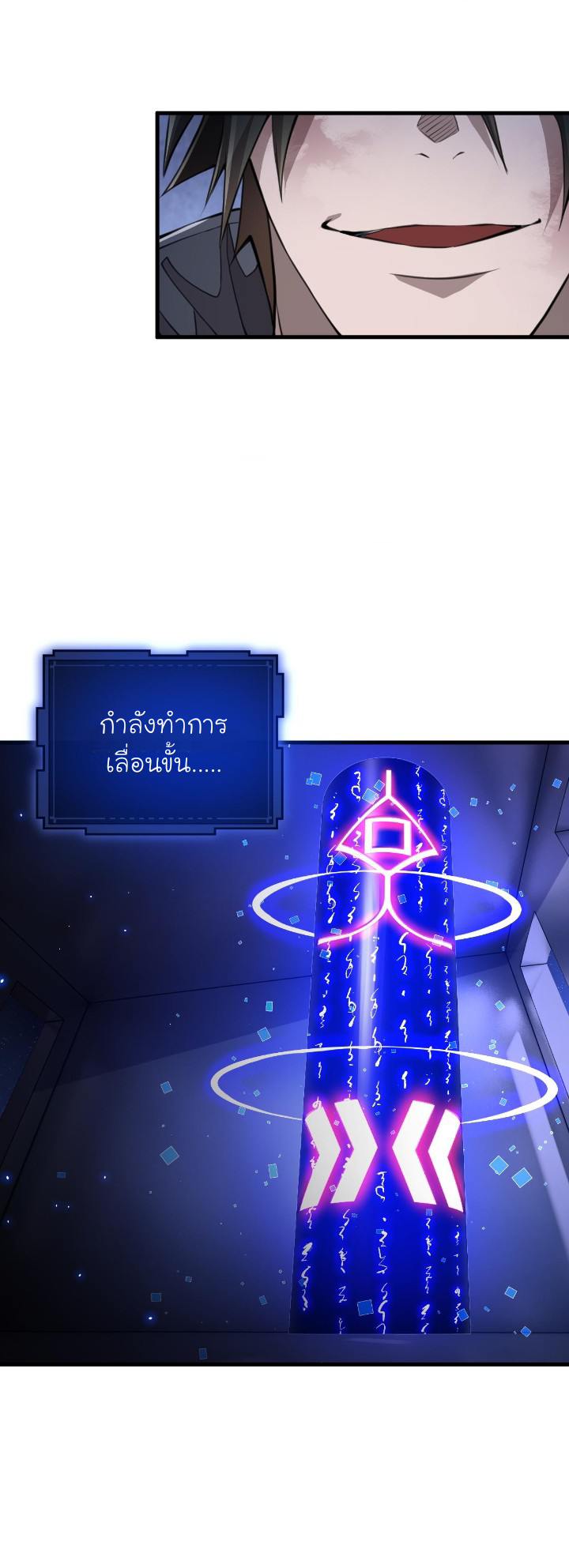 [.Doom Summoner.] ตอนที่ 14 หน้า 11