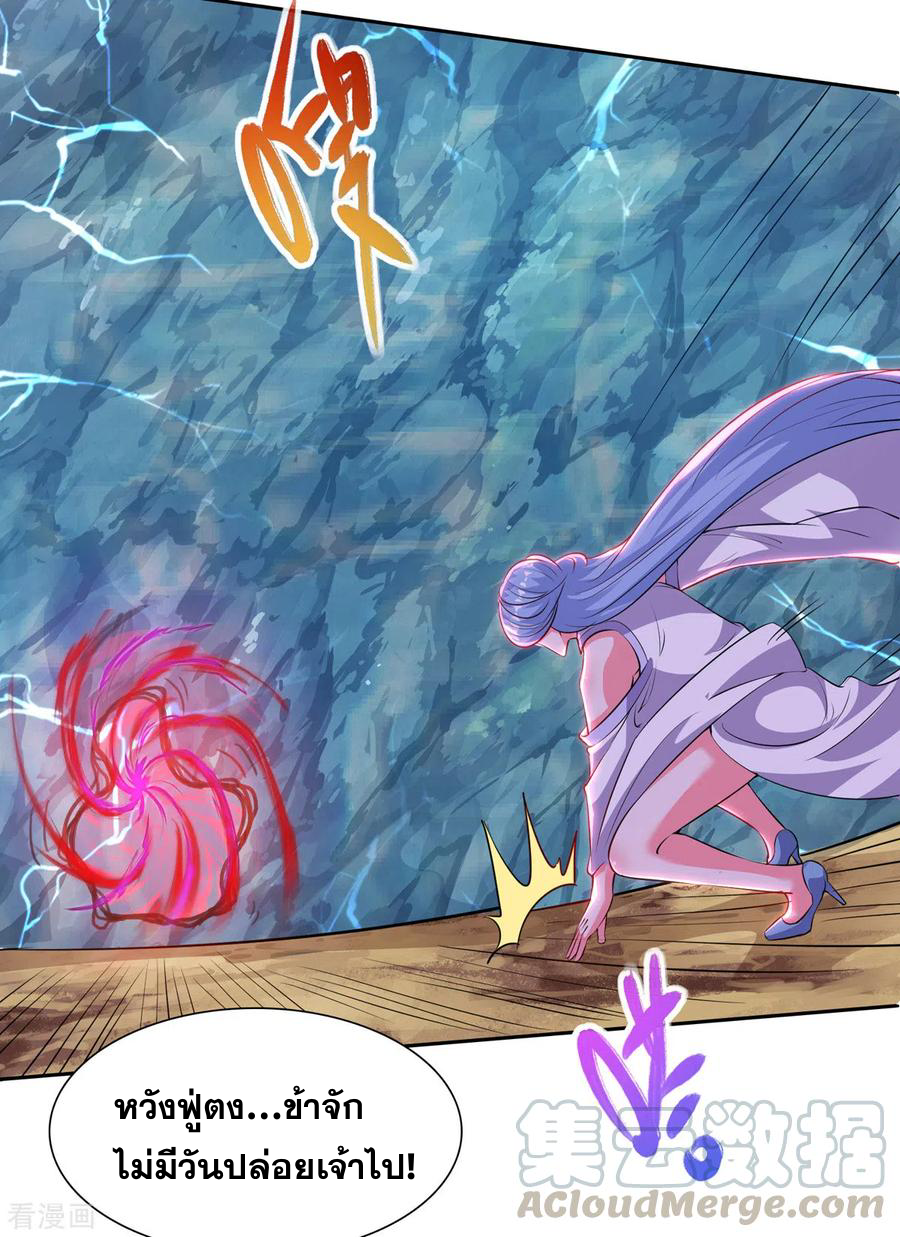 จักรพรรดิสวรรค์จุติ ตอนที่ 62 หน้า 32