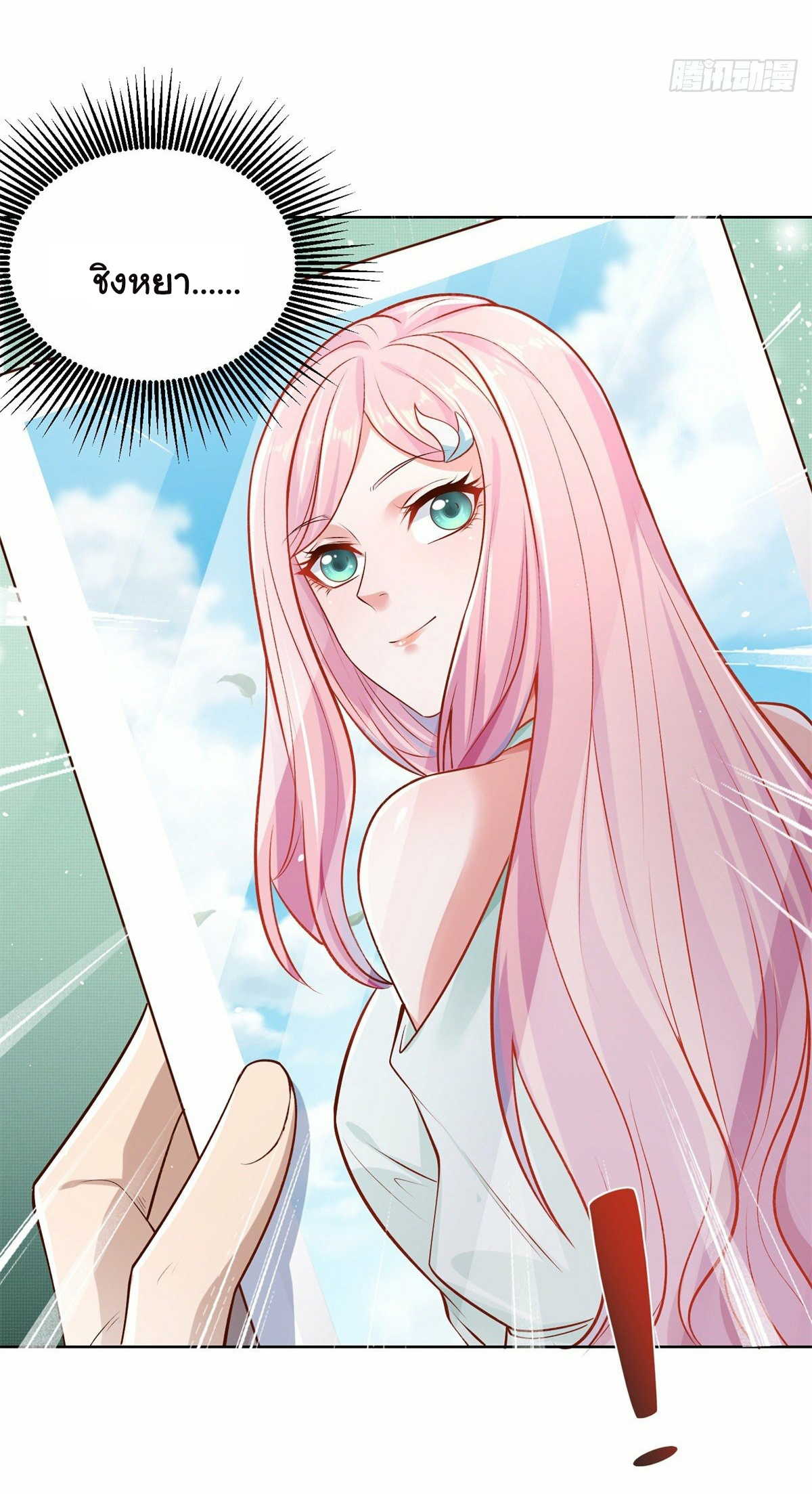 Arch villain วายร้ายระดับเทพ ตอนที่ 8 หน้า 43