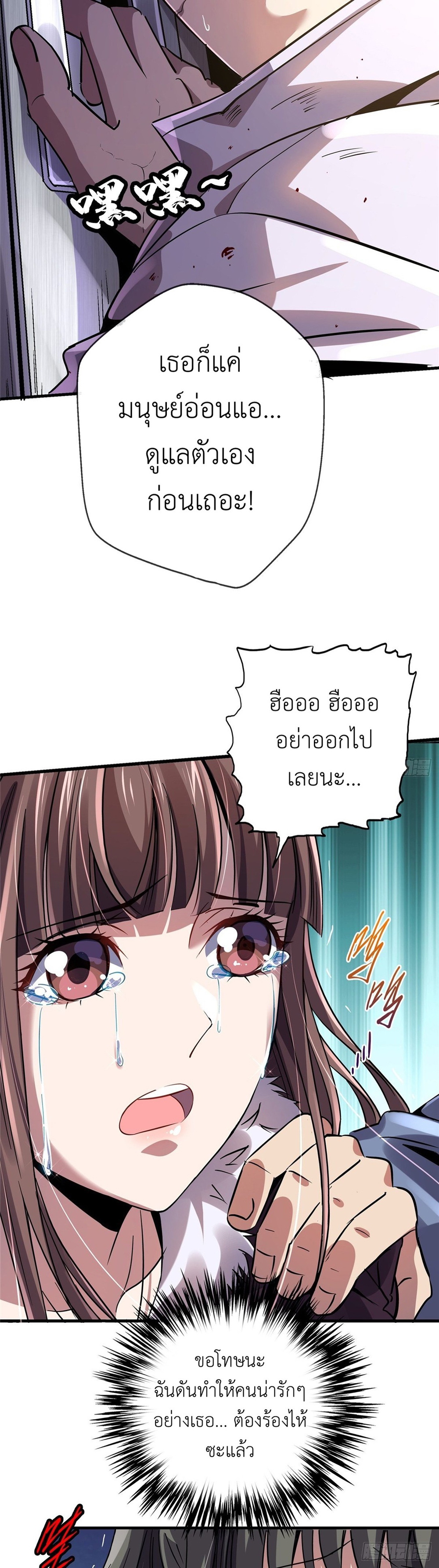 รถไฟสายเหนือ ขบวนที่ 47 ตอนที่ 19 หน้า 17